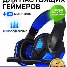 Игровые наушники с микрофоном