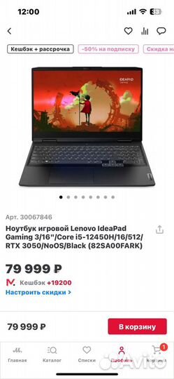 Игровой ноутбук Lenovo ideapad gaming 3 (16IAH7)