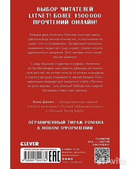 Книга Анна Джейн 