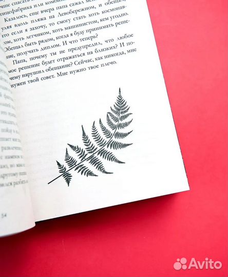 Книга Сердце зимы Хелена Хейл