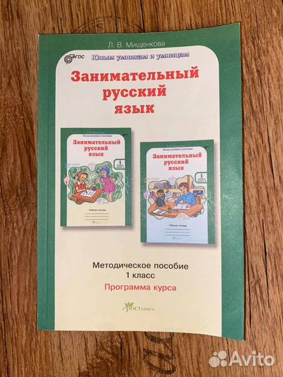 Книги для 1 и 2 класса