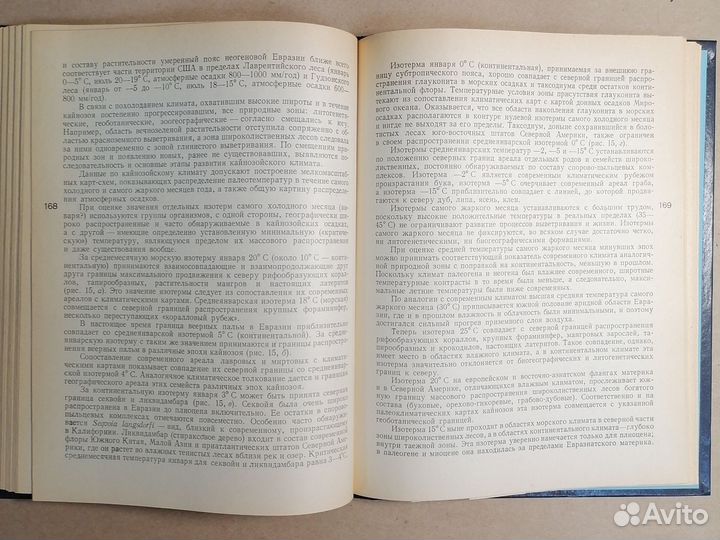 Введение в палеоклиматологию. / Синицын В.М