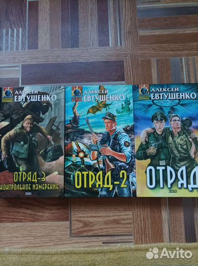Книги А. Евтушенко, А. Белянин, М. Успенский