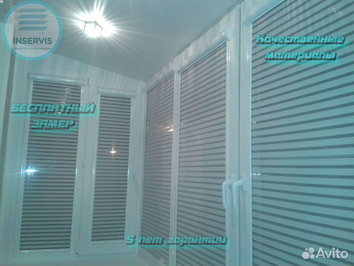 Рулонные шторы мини зебра