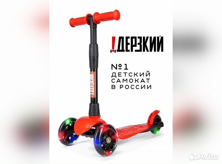Самокат детский boss (светящиеся колеса) красный