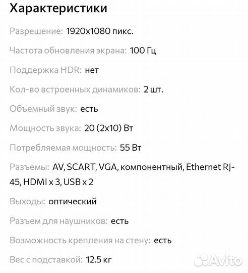 Телевизор samsung