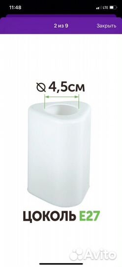 Плафоны на люстру