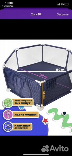 Манеж детский