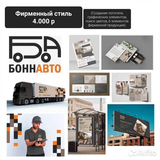 Графический дизайнер удаленно