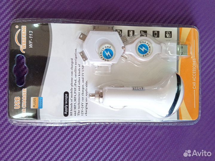 Автомобильное зарядное устройство