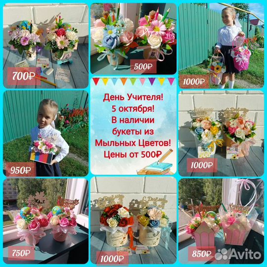 Букет для учителя Цветы для учителя