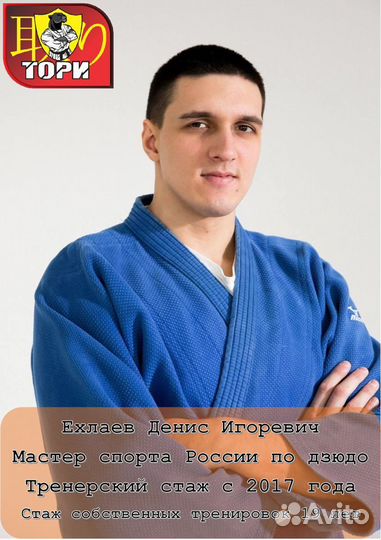 Тренировки по дзюдо, секция дзюдо