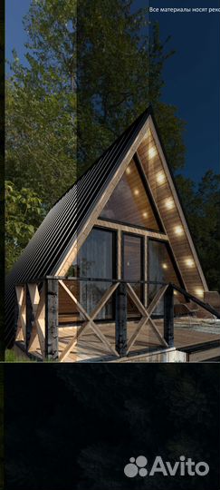 Проект дома A frame (6*6м) + 2м терасса pdf