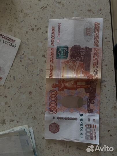 Редкая купюра 5000