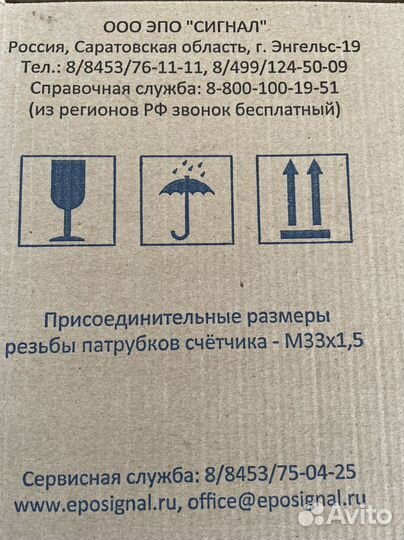 Газовый счетчик новый