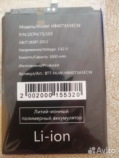 Аккумулятор для телефона Huawei