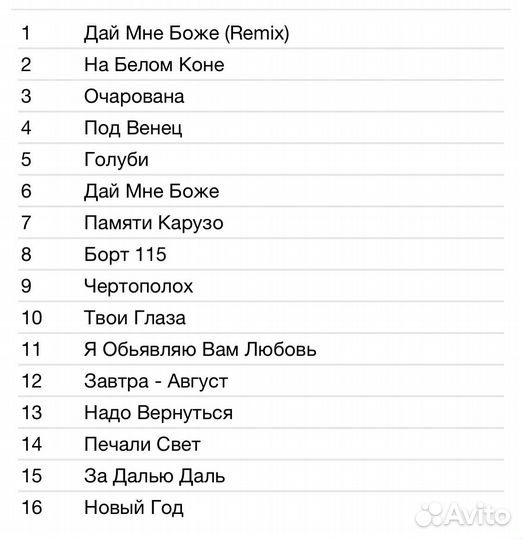 Александр Малинин - Я Обьявляю Вам Любовь CD Rus