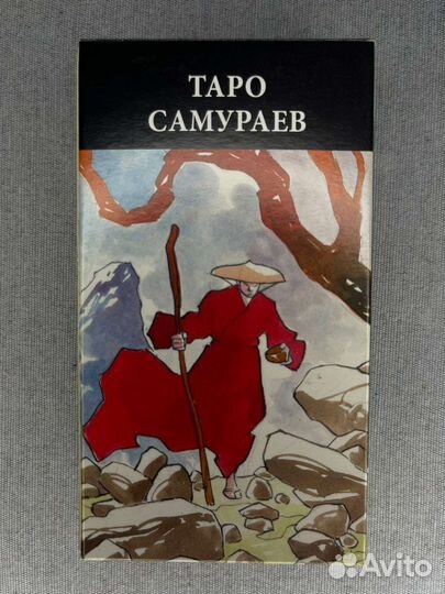 Таро