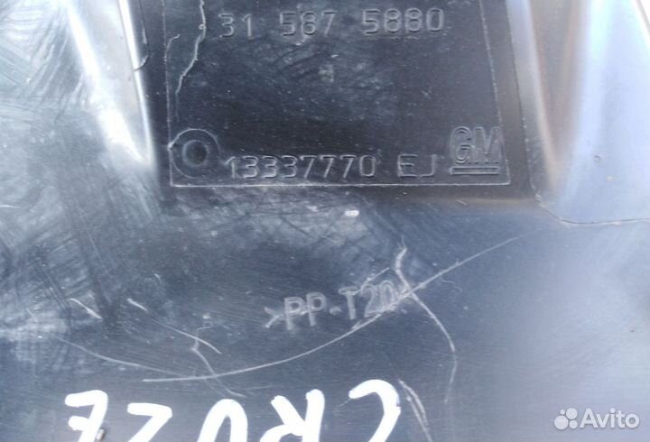 Cruze Резонатор Патрубок Воздушного Фильтра Круз