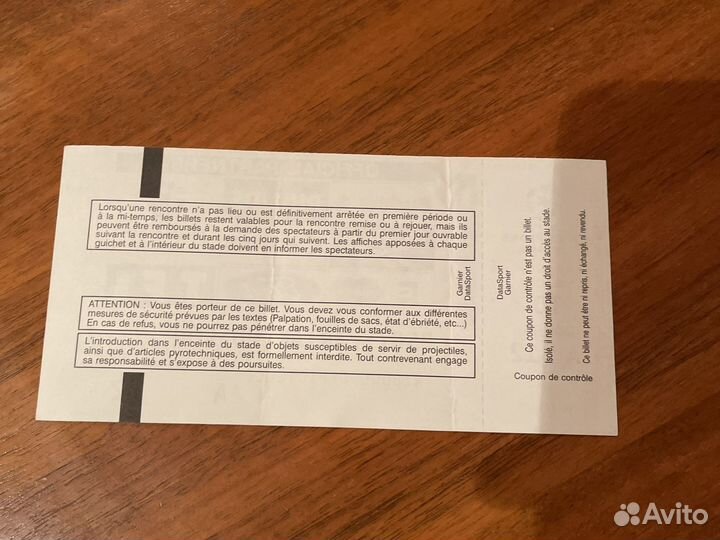 Билет на футбол 94 года