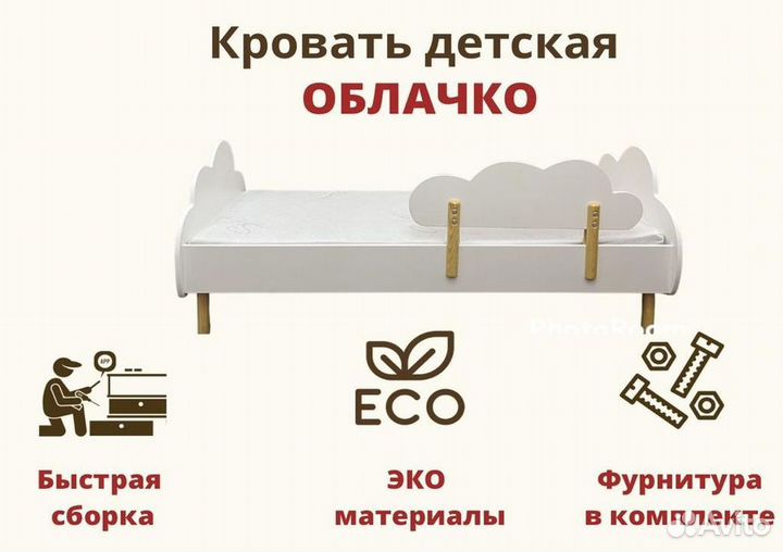 Детская кровать с бортиком