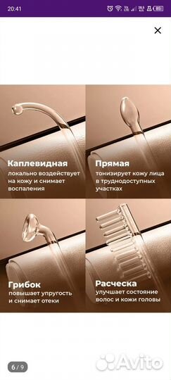 Дарсонваль