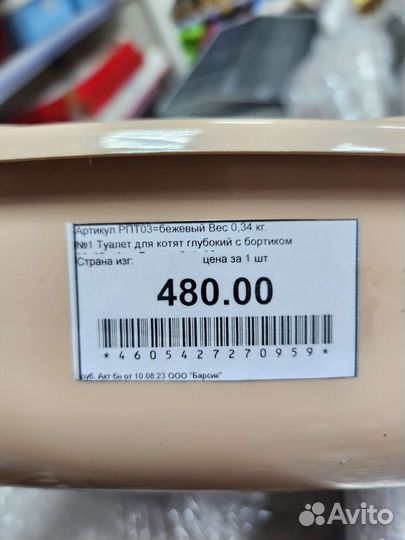 Лоток туалет для кота кошки котят киски кисы