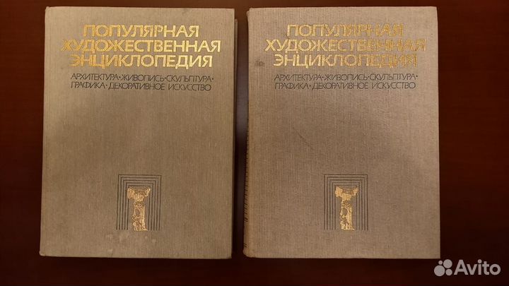 Популярная художественная энциклопедия