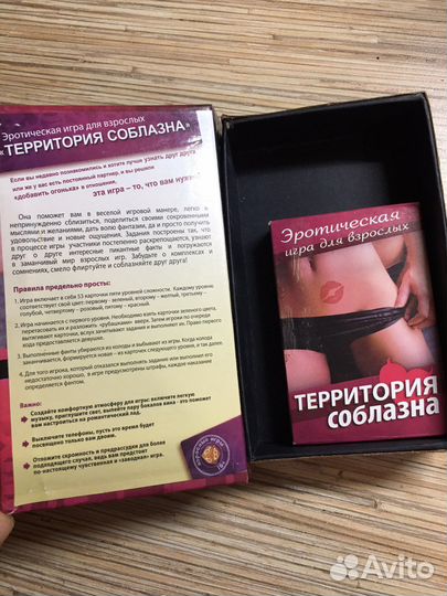 Настольная игра