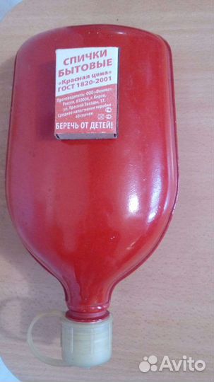 Фляжка СССР