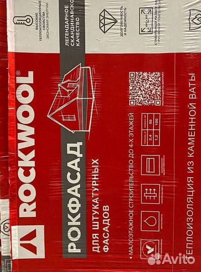 Утеплитель мин вата