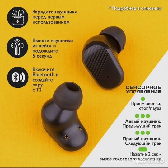 Беспроводные наушники