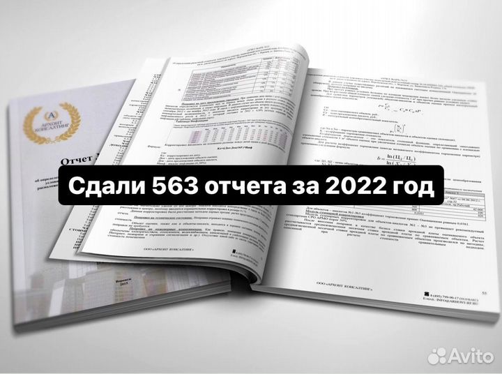 Оценка недвижимости дом участок квартира в Перми