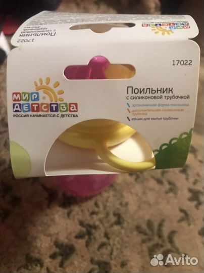 Детский поильник новый 450 мл