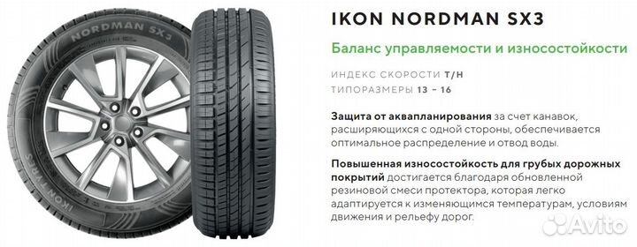 Ikon Tyres Nordman SX3 205/70 R15 96T