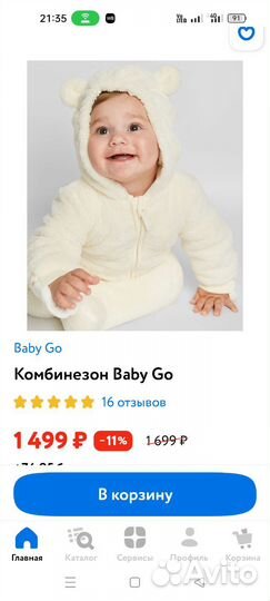 Комбинезон baby go 74
