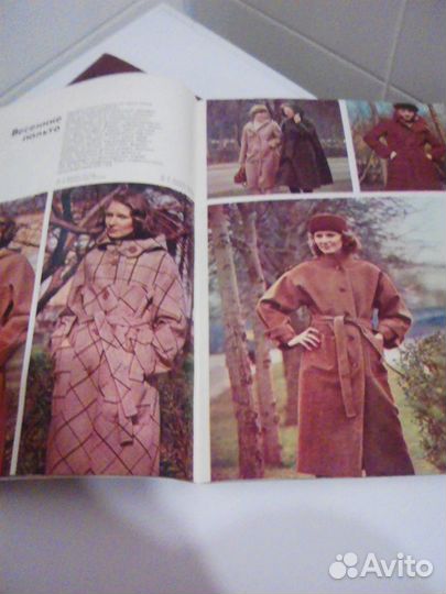 Журнал мод СССР