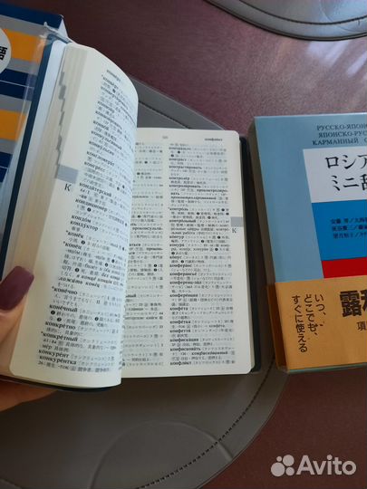 Японский язык, учебники и словари