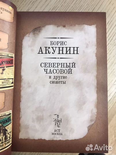 Книги Б. Акунина