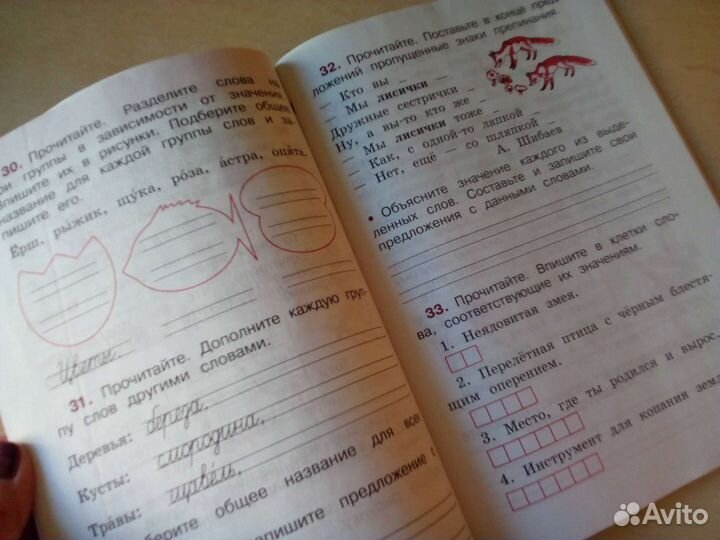 Рабочая тетрадь 2 класс русский