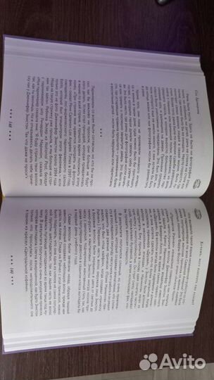 Книга Друзья 25 лет вместе