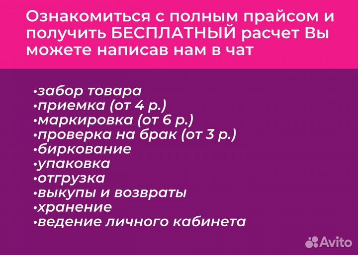 Фулфилмент для маркетплейсов
