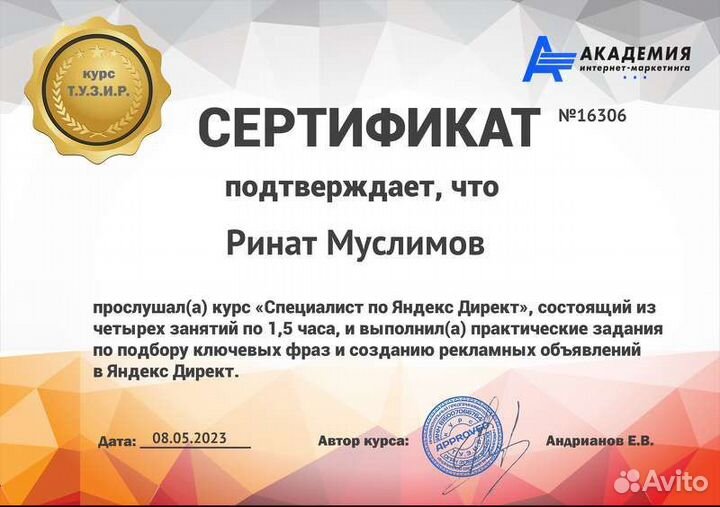 Программист