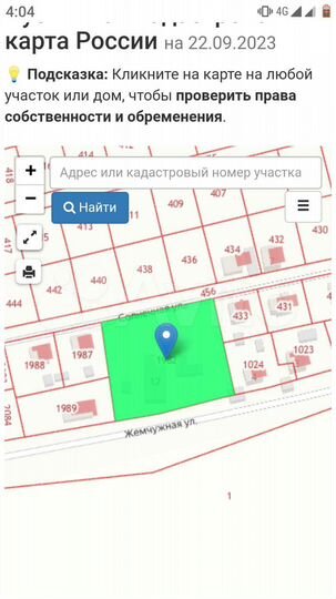 Участок 60 сот. (ИЖС)