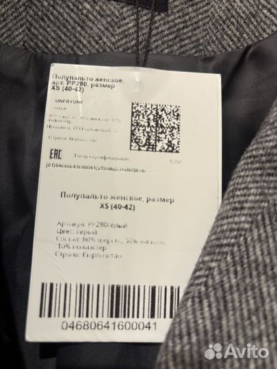 Пальто женское