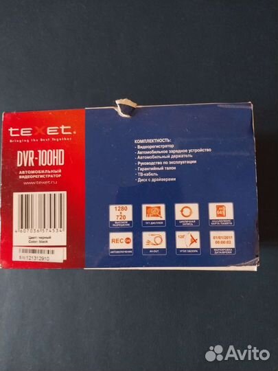Автомобильный видеорегистратор