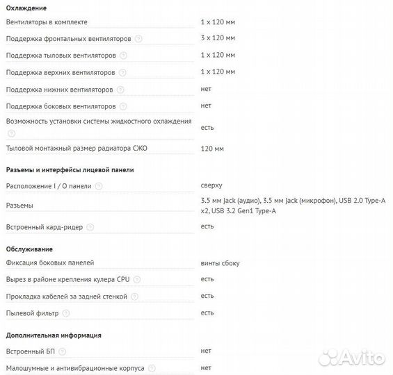 Игровой корпус для пк