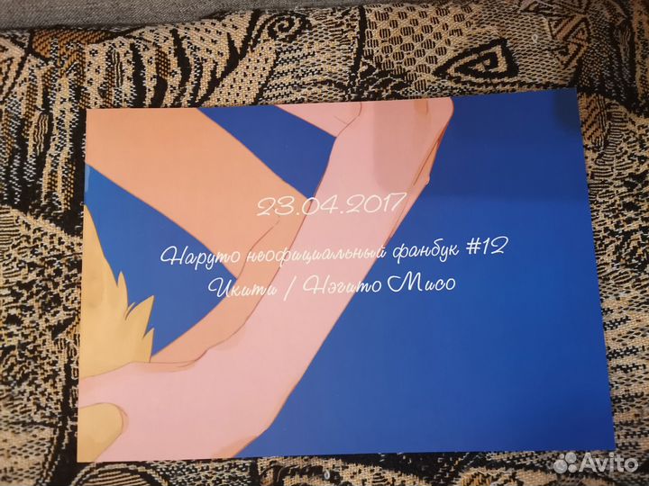 Манга Додзинси Наруто