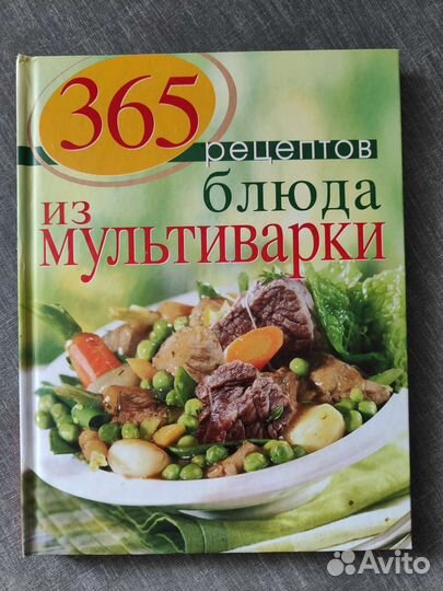 Блюда из мультиварки