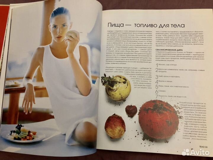 Подарочная книга Красота vogue Росмен